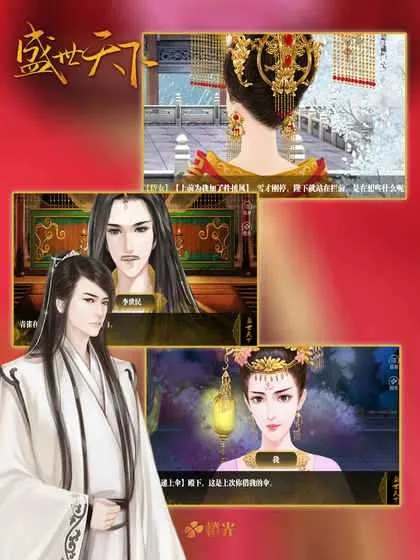 ʢ������֮Ů��ƪ(��͢Ů��������Ϸ)v11.28(�����ƽ�) �ֻ����ͼ3