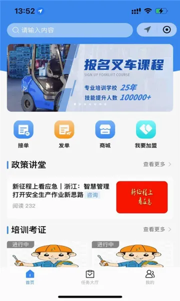 ����Լ(������ҵ����ƽ̨)v1.0.1 ��׿���ͼ2