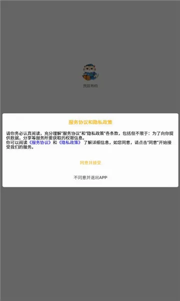 ����Լ(������ҵ����ƽ̨)v1.0.1 ��׿���ͼ0