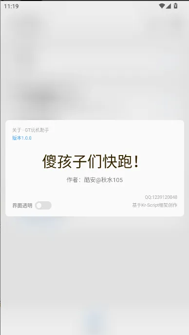 GT������������ֻ���v1.0.0 �ֻ����ͼ3