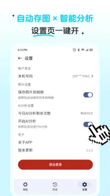 �������(�ֻ���ӰӦ��)v1.0 �ֻ����ͼ1