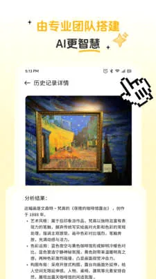 �������(�ֻ���ӰӦ��)v1.0 �ֻ����ͼ3