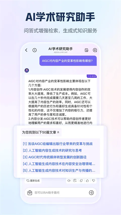 �ֻ�֪��app(�Ķ�ѧϰ����)v9.3.33 ��׿���ͼ3