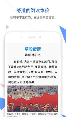 �ֻ�֪��app(�Ķ�ѧϰ����)v9.3.33 ��׿���ͼ1