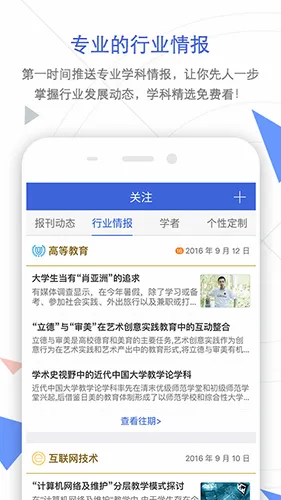 �ֻ�֪��app(�Ķ�ѧϰ����)v9.3.33 ��׿���ͼ0
