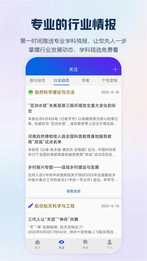 �ֻ�֪��app(�Ķ�ѧϰ����)v9.3.33 ��׿���ͼ2