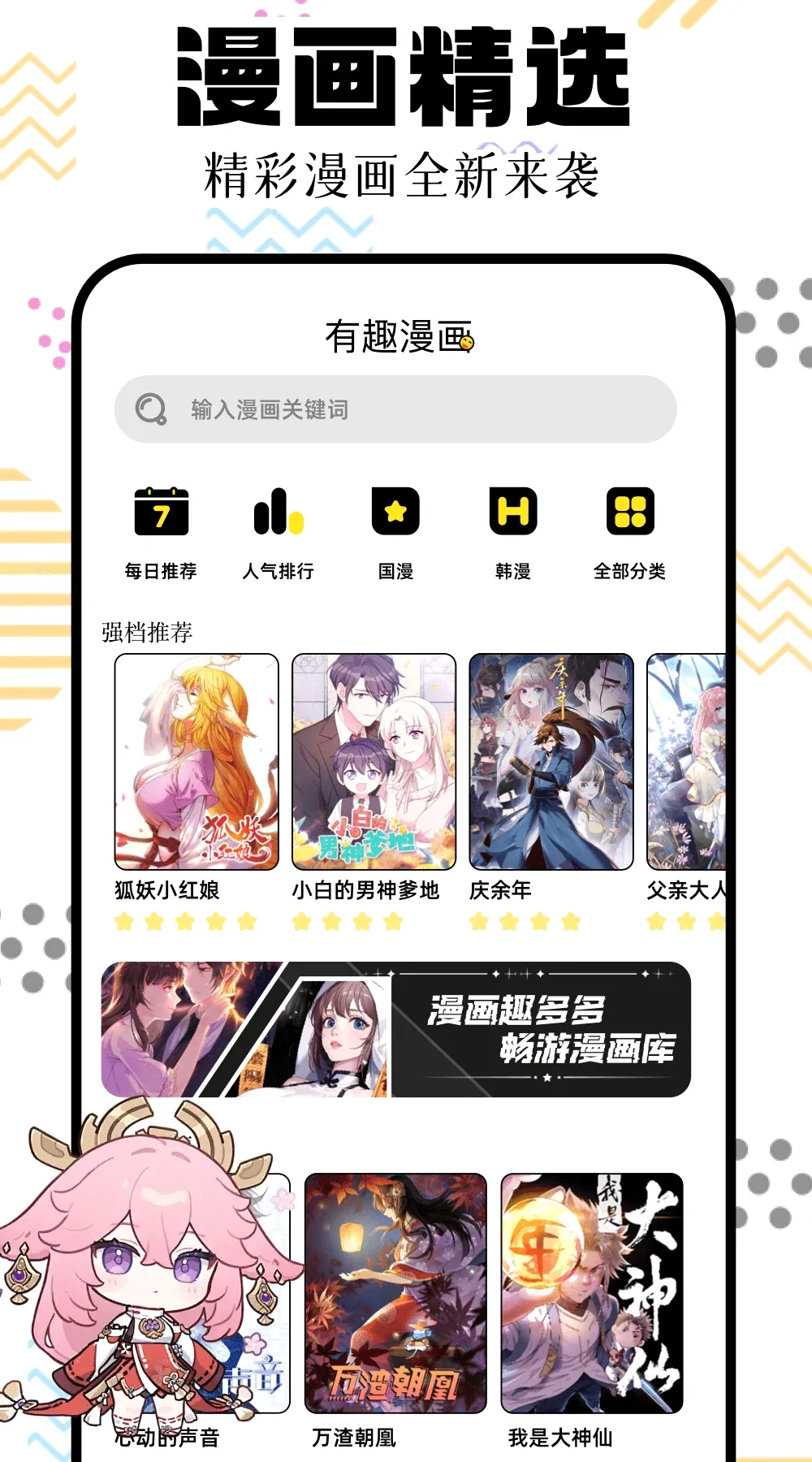 һ�����������ֻ���v1.1 �ٷ������ͼ1