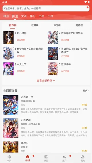 36������(����׷��ƽ̨)v9.191.216 ��Ѱ��ͼ1