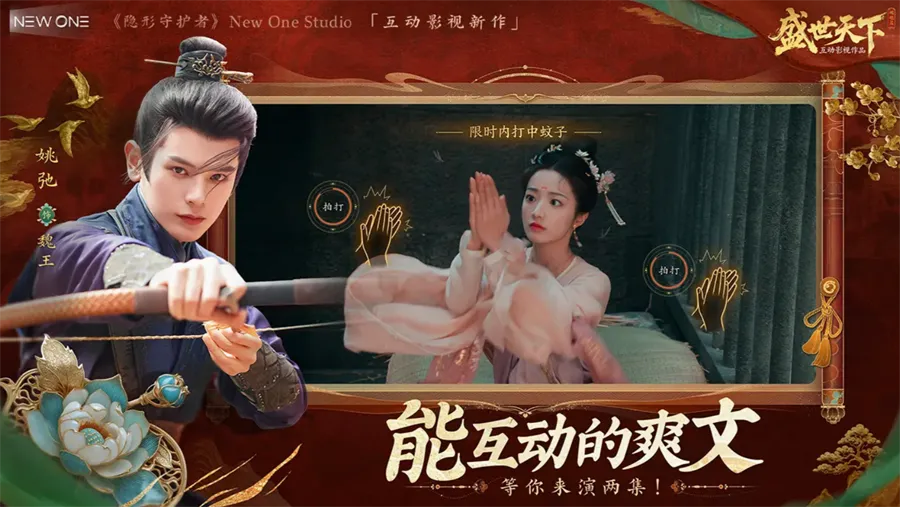 盛世天下之媚娘篇完结(宫廷生存互动游戏)v2.0.2.9 手机版截图1