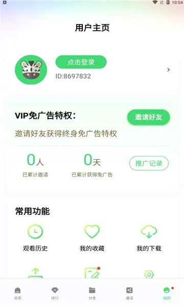 ������Ƶ(Ӱ��׷��ƽ̨)v5.3.5 �ٷ������ͼ0