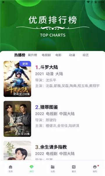 ������Ƶ(Ӱ��׷��ƽ̨)v5.3.5 �ٷ������ͼ2