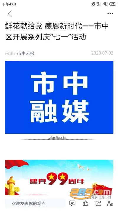 �����Ʊ�(�����������ƽ̨)v0.0.41 ��׿���ͼ3