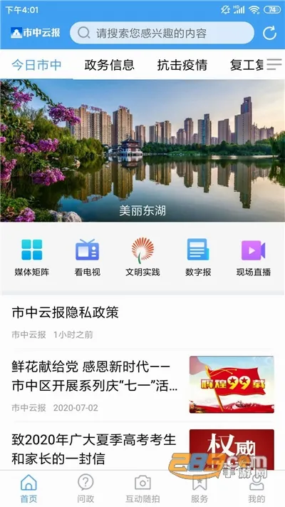 �����Ʊ�(�����������ƽ̨)v0.0.41 ��׿���ͼ2
