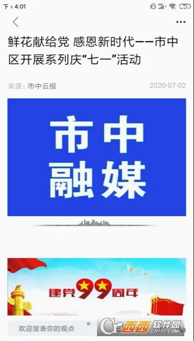 �����Ʊ�(�����������ƽ̨)v0.0.41 ��׿���ͼ1