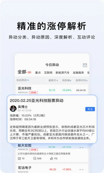 ���й���2026���°汾v1.2.7 ��׿���ͼ2