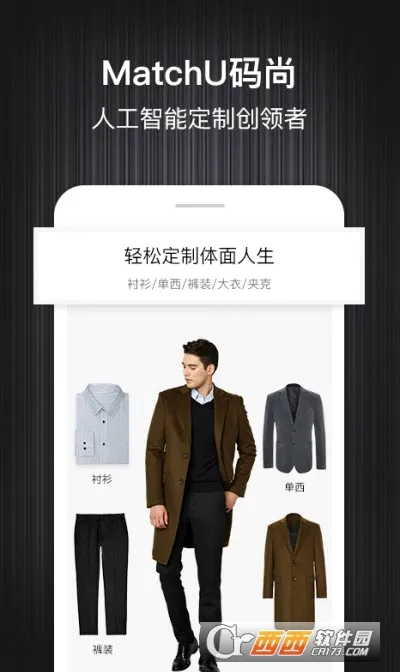 ���ж���MatchU2026���°汾v3.8.8 ��Ѱ��ͼ1
