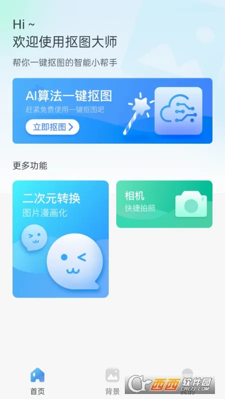 һ��������2026�ٷ����°汾v1.26.06122521 �ٷ������ͼ2