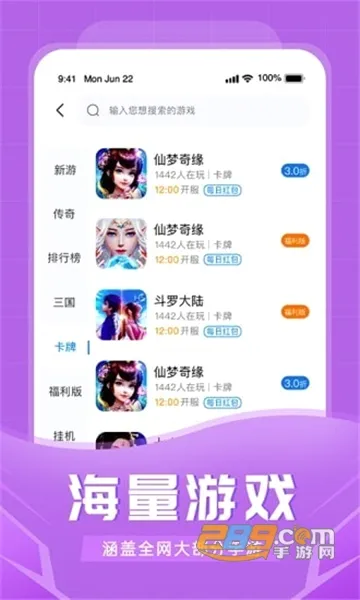 ������(�����ۿ�ƽ̨)v1.6.4 �ٷ������ͼ1