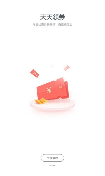 ������(�����ۿ�ƽ̨)v1.6.4 �ٷ������ͼ3