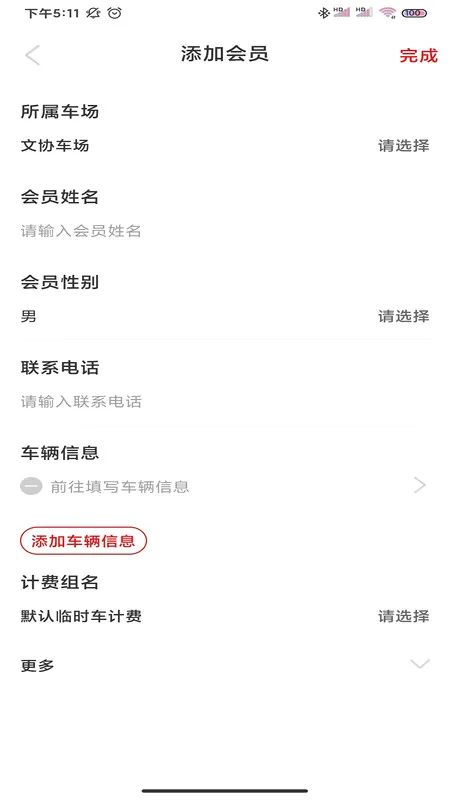 Сe����(ͣ������������)v1.0.1 �ֻ����ͼ2