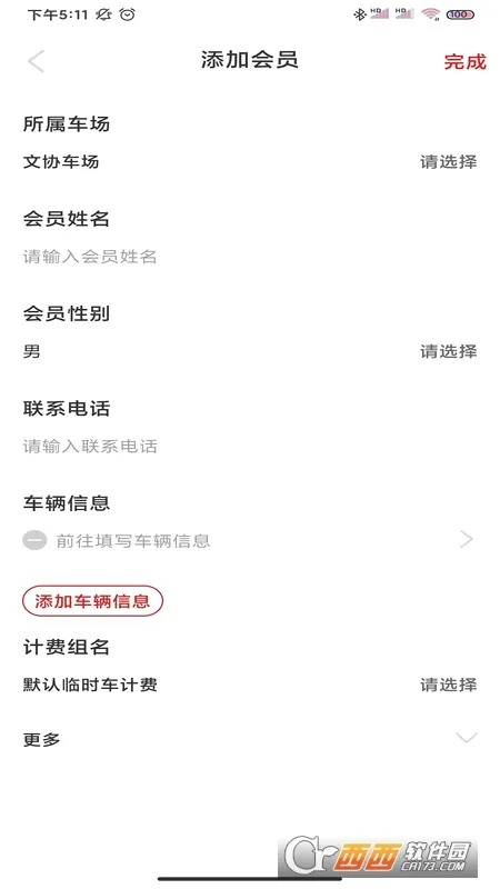 Сe����(ͣ������������)v1.0.1 �ֻ����ͼ3