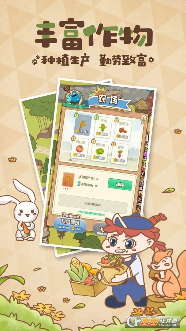 ����ũ��(ũ����Ӫ����)v1.0.128 ��׿���ͼ1