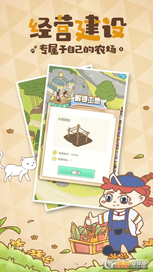 ����ũ��(ũ����Ӫ����)v1.0.128 ��׿���ͼ0