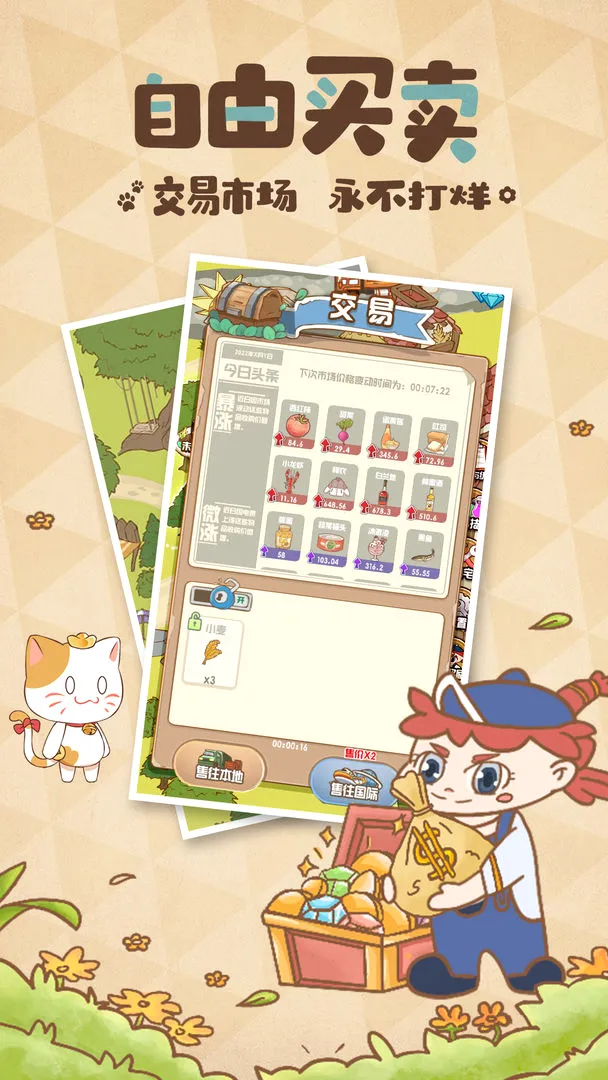 ����ũ��(ũ����Ӫ����)v1.0.128 ��׿���ͼ2