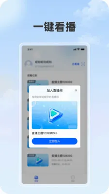 ���ֲ������ֻ���v1.1.1 ��׿���ͼ2