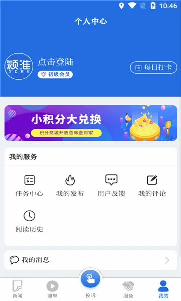 򣻴����2026���°汾v2.9.9 ��׿���ͼ1