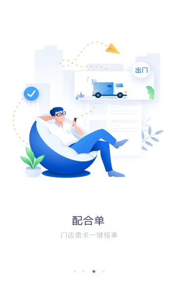 ����С��(��ҵ��Ӫ����)v3.9.1 ��Ѱ��ͼ1