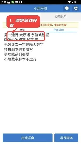 С�絤��׿���ֻ���v6.7.0 �ٷ������ͼ3