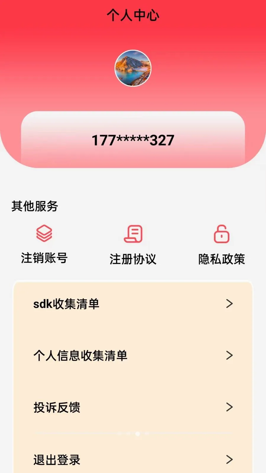 ¹�Ž�(������ƽ̨)v1.0.0 �ٷ������ͼ2