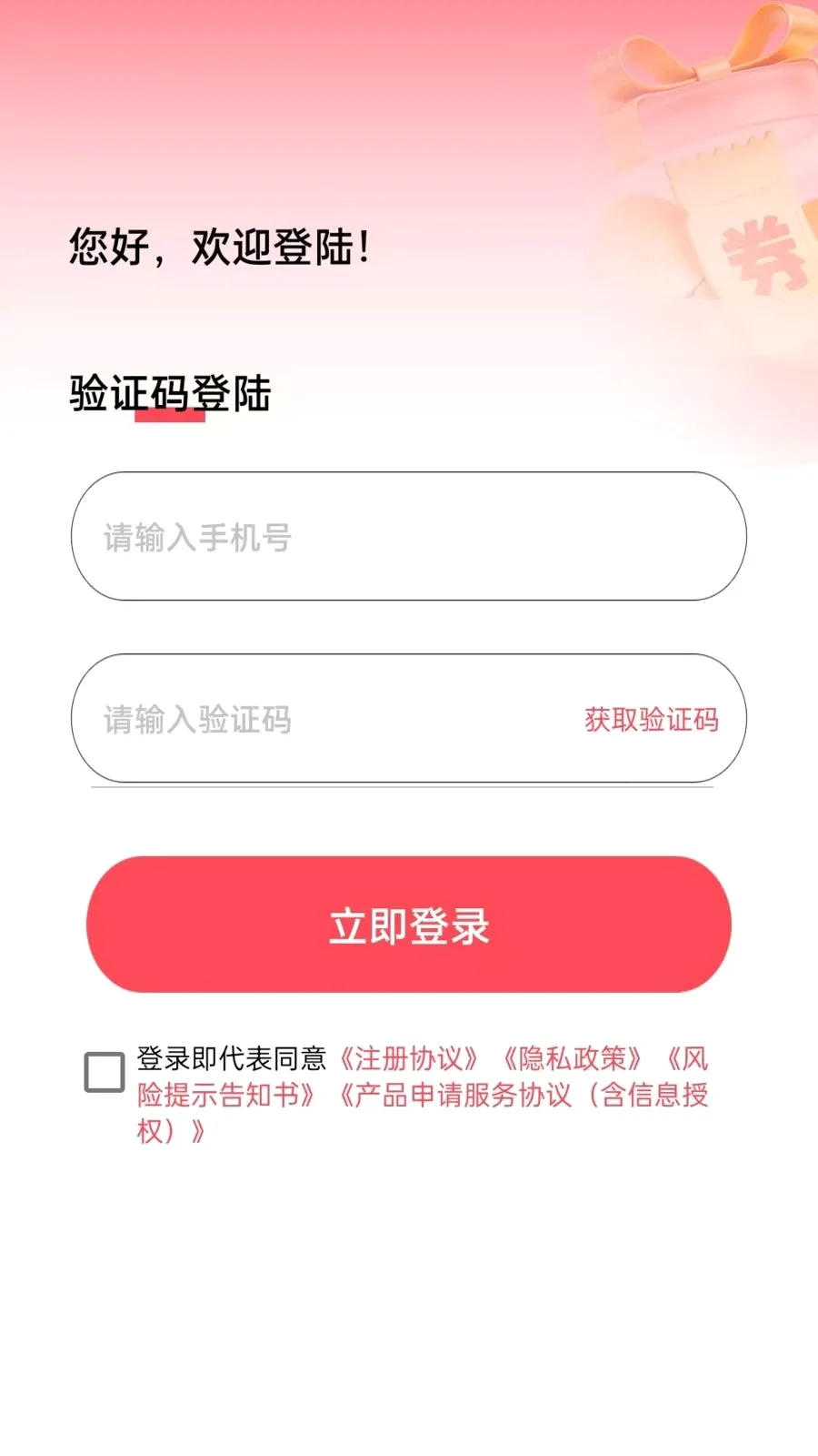 ¹�Ž�(������ƽ̨)v1.0.0 �ٷ������ͼ0