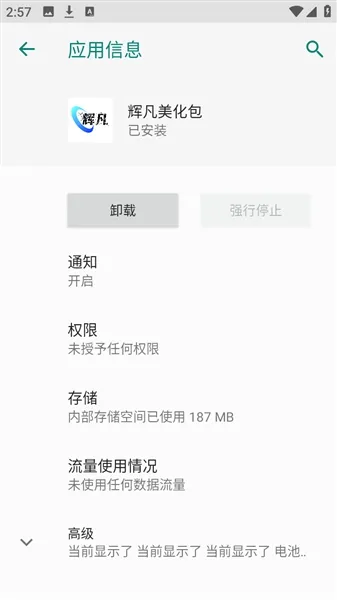 �Է�������2026�ٷ����°汾v1.0.0 �ٷ������ͼ1