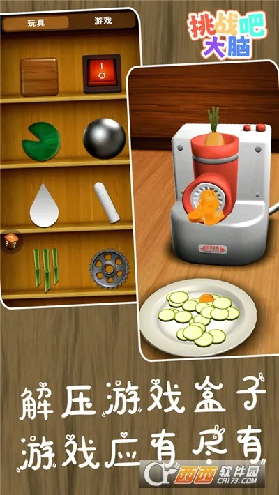 ��ս�ɴ���(�Զ�������Ϸ)v1.0.1 ��׿���ͼ3
