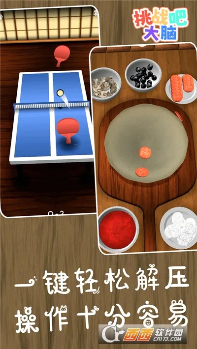 ��ս�ɴ���(�Զ�������Ϸ)v1.0.1 ��׿���ͼ2