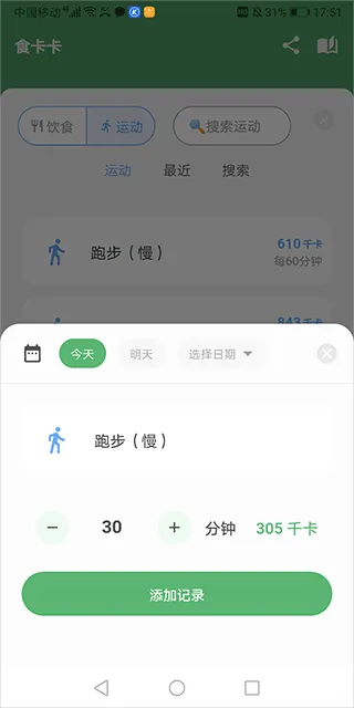 食卡卡(健康饮食管理) 食卡卡(健康饮食管理)