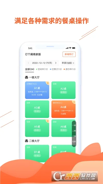 ��ͱ�(���ϵ����������)v4.6.2 ��׿���ͼ0