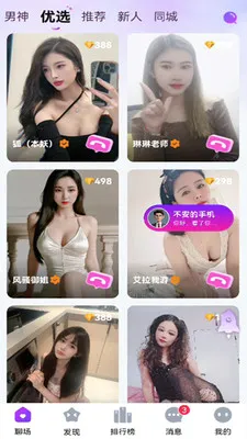 果柚视频交友最新手机版v1.0.0 手机版截图1