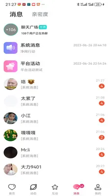 果柚视频交友最新手机版v1.0.0 手机版截图2