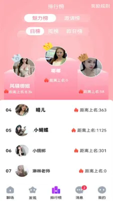 果柚视频交友最新手机版v1.0.0 手机版截图0