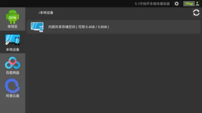 ��������������׿���ֻ���v1.3.2813 �ٷ������ͼ3