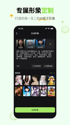 ��έAI��������(AI�������)v1.5.1 �ֻ����ͼ3