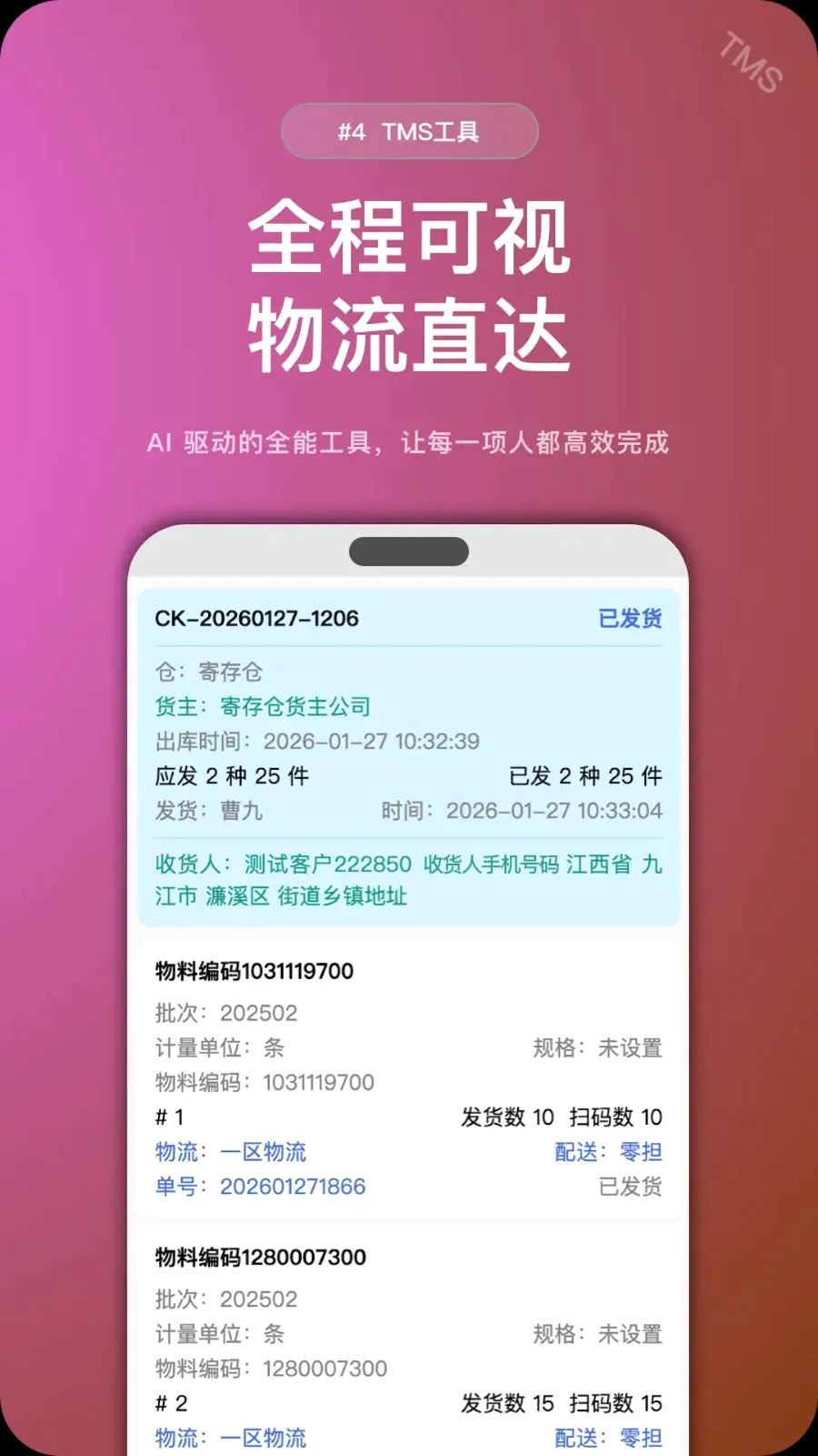 ������Ӧ��(��Ӧ������ϵͳ)v2.2.5 �ֻ����ͼ3