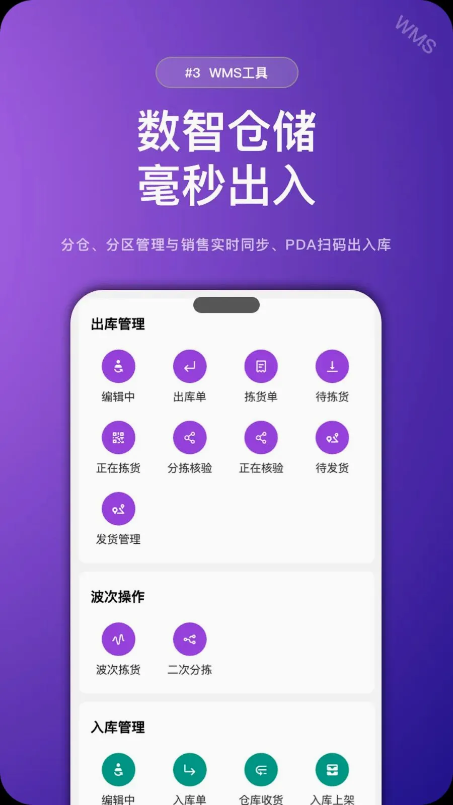 ������Ӧ��(��Ӧ������ϵͳ)v2.2.5 �ֻ����ͼ2