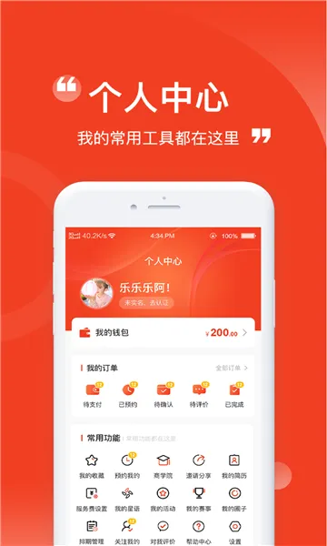 ����̨�����ֻ���v1.2.2 �ֻ����ͼ3