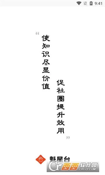 ����̨�����ֻ���v1.2.2 �ֻ����ͼ1