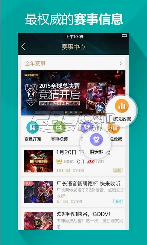 LOL����Ӣ����������(Ӣ����������app)v12.6.1 �ֻ����ͼ3