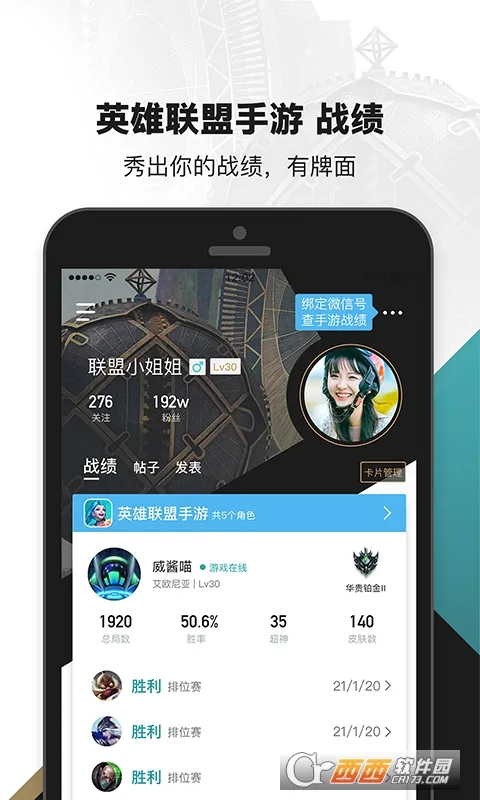 LOL����Ӣ����������(Ӣ����������app)v12.6.1 �ֻ����ͼ0